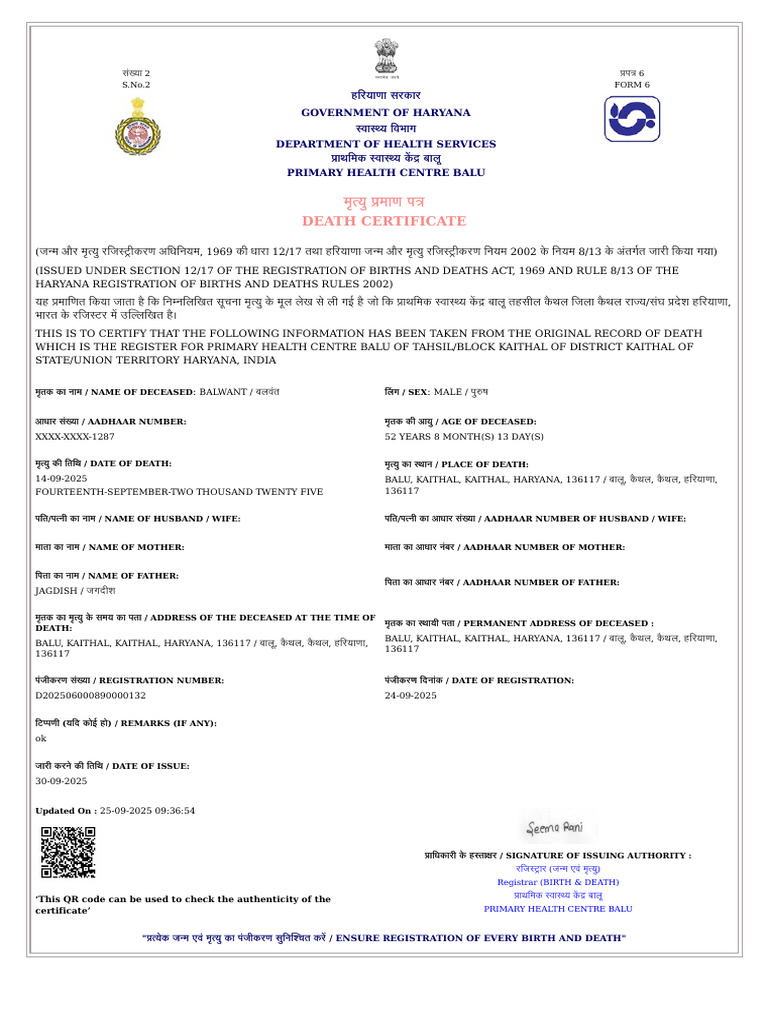 DA202506000890000226 | PDF