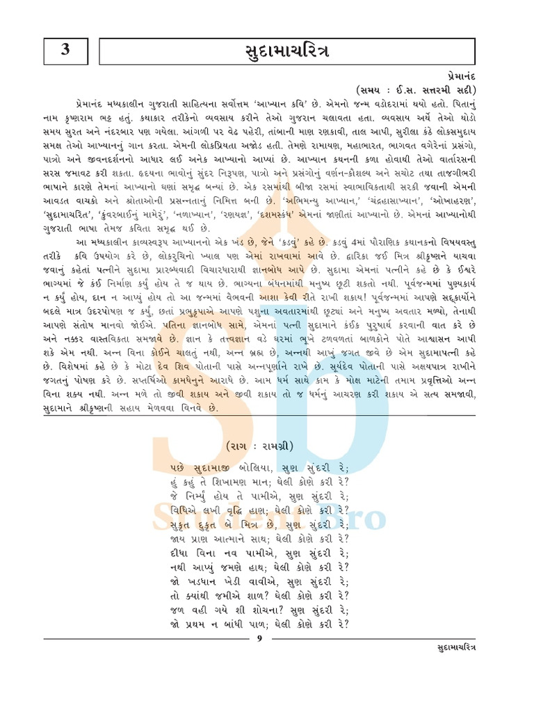 CH 3 | PDF
