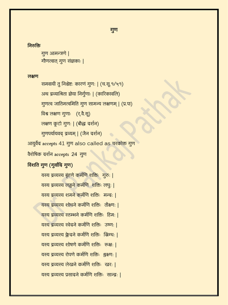 Guna | PDF