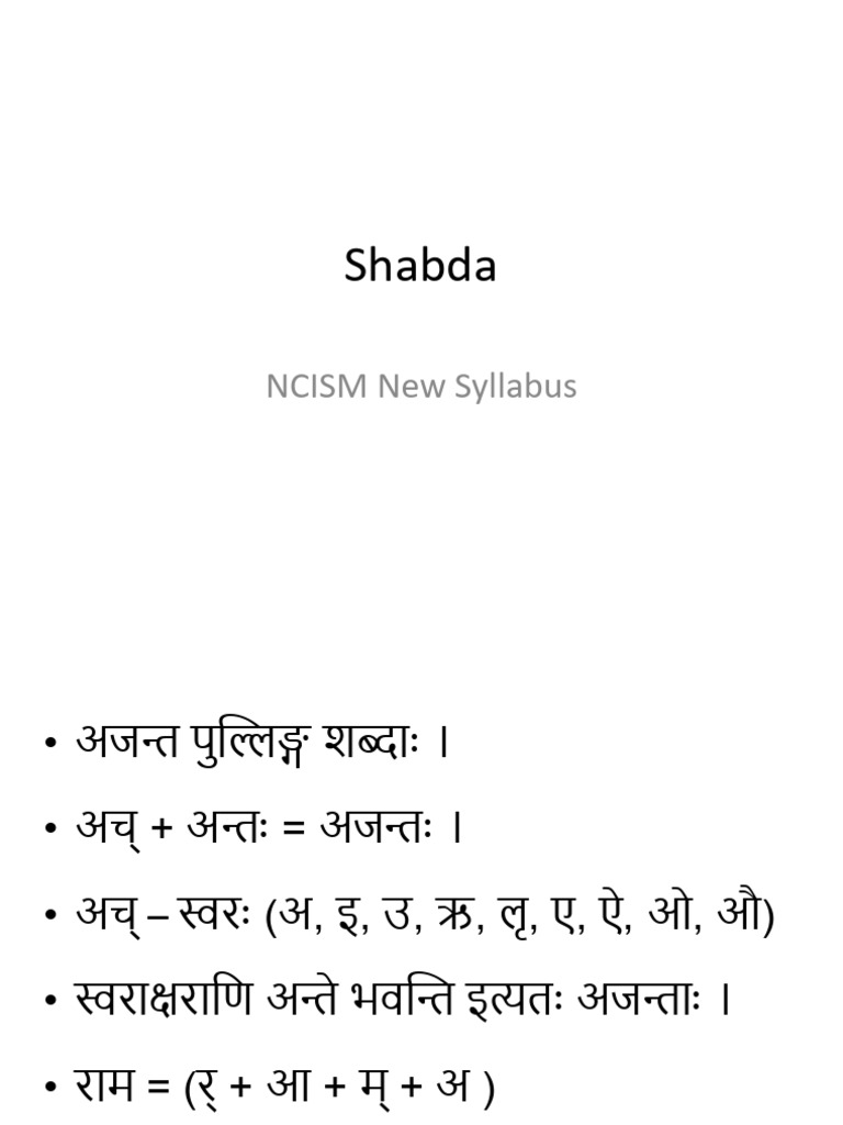 Shabda First BAMS (1) - 1 | PDF
