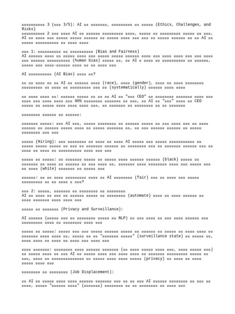 ML Learning Part 3 | PDF