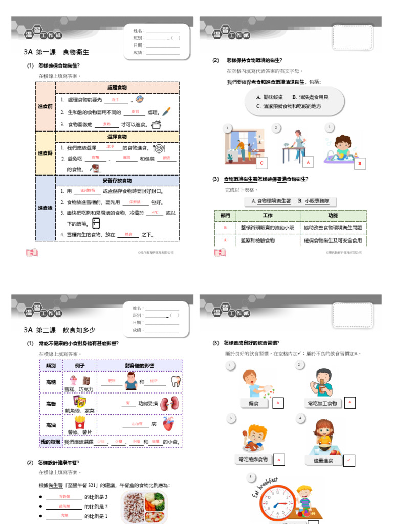 P3 GE Ans | PDF