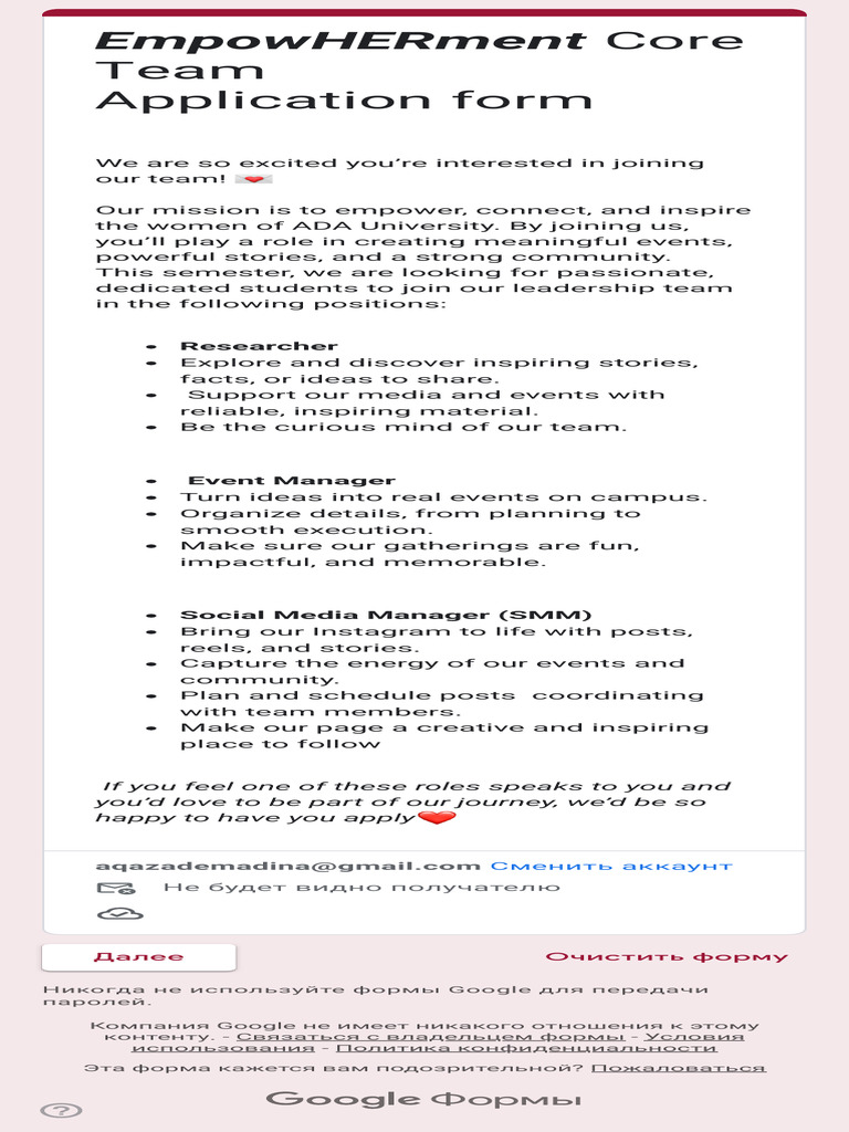 EmpowHERment Core Team Application Form | PDF