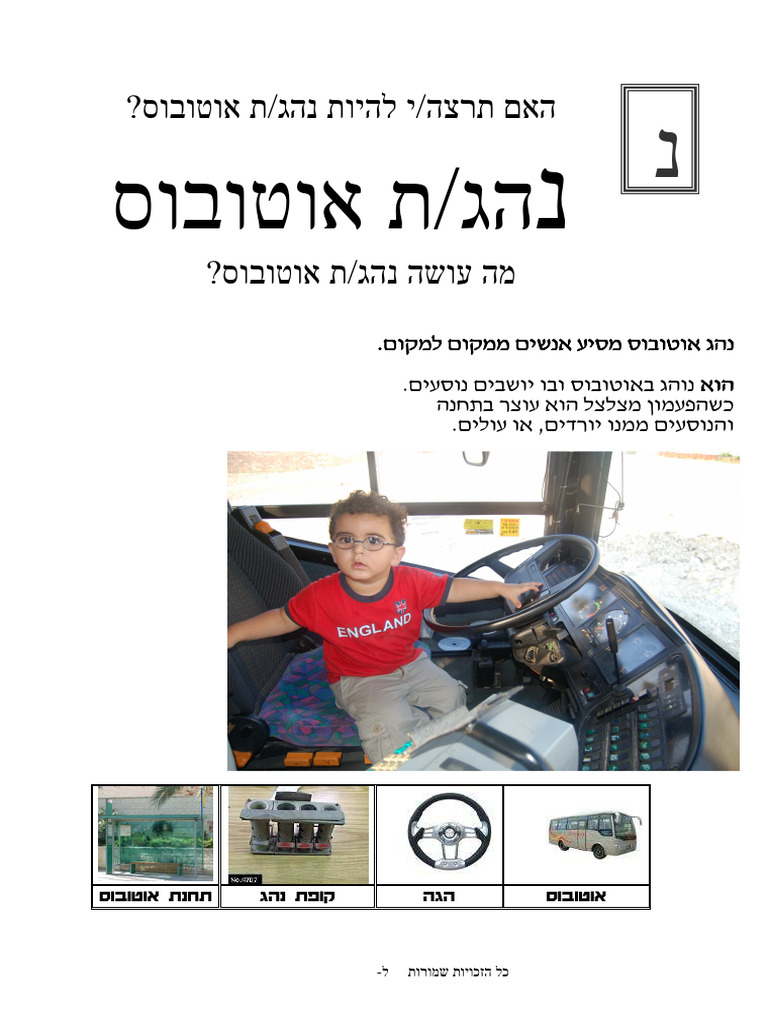 Busdriver | PDF