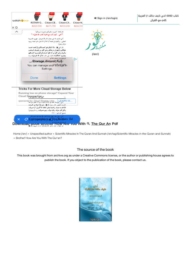 How Are You With The Qur An PDF - Noor Library | PDF