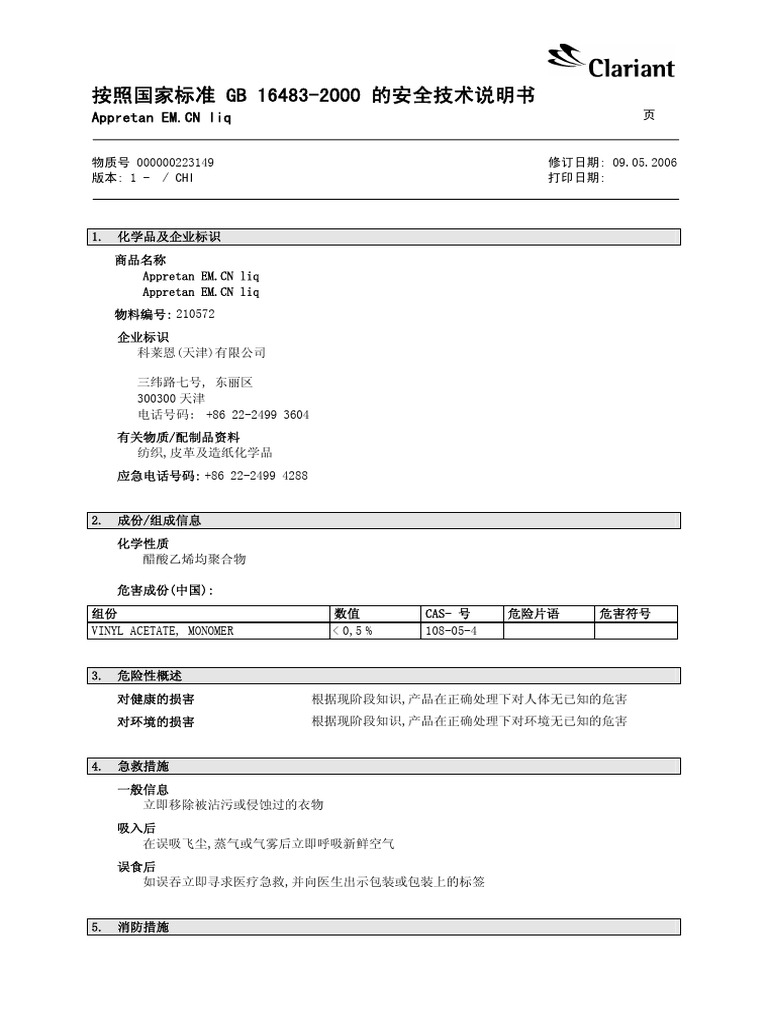 Appretan EM - CN Liq - MSDS Chinese | PDF