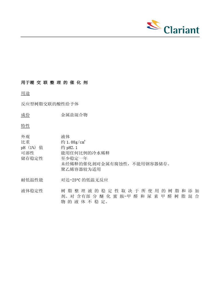 Catalyst MC 1 - MSDS Chinese | PDF