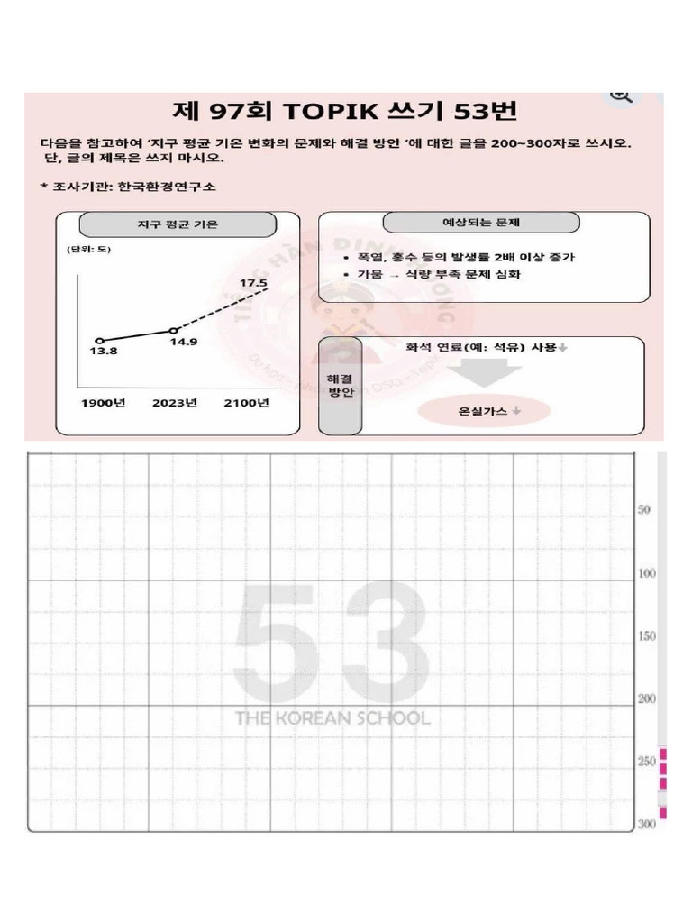 topik 53 | PDF