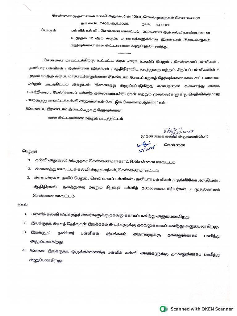 Second Midterm Test Nov 2025 | PDF