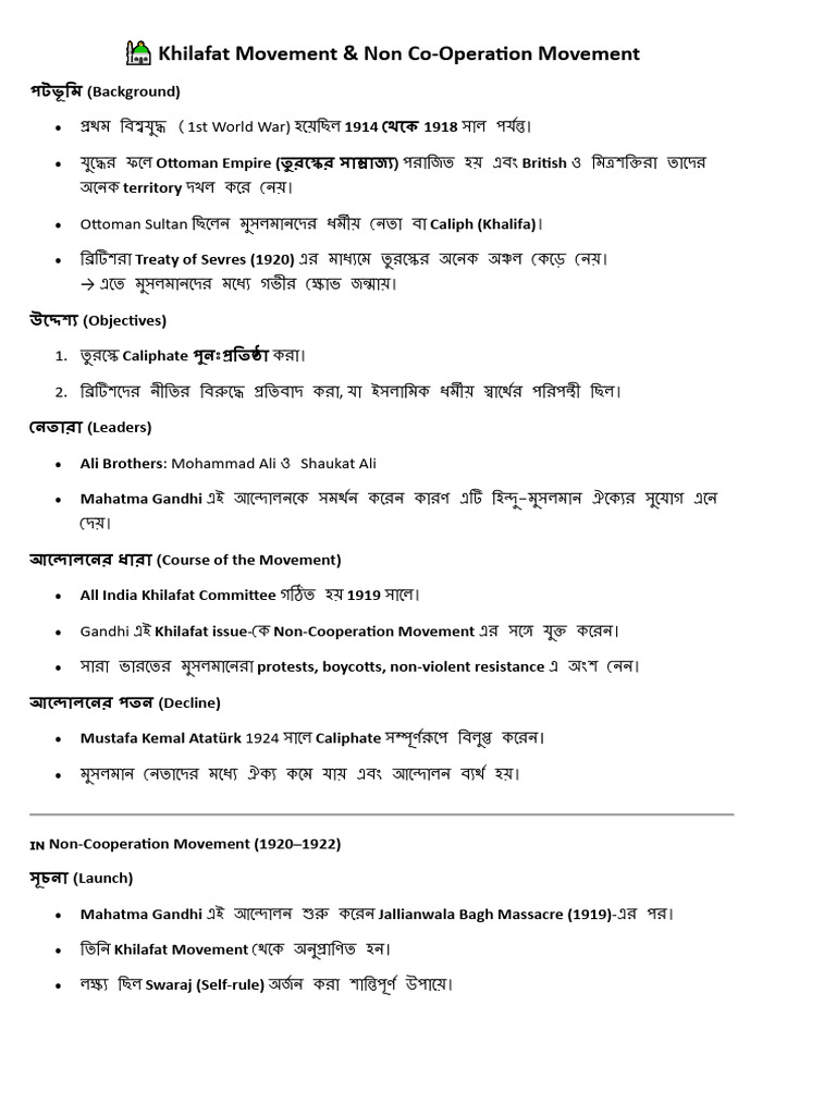 Khilafat Movement & Non Co-Operation Movement | PDF