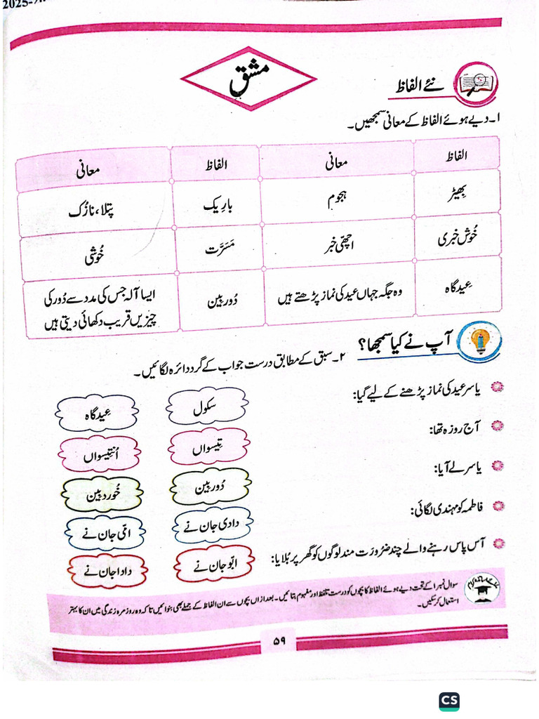 Extracted Document 1 | PDF