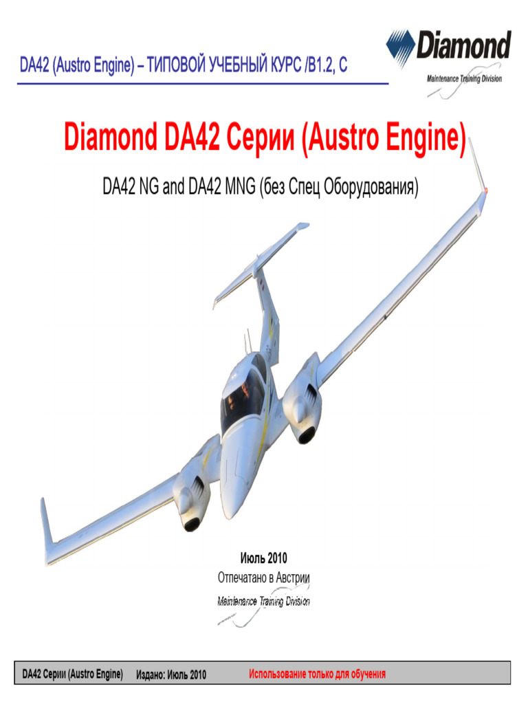 DA42 Austro Engine RUS | PDF