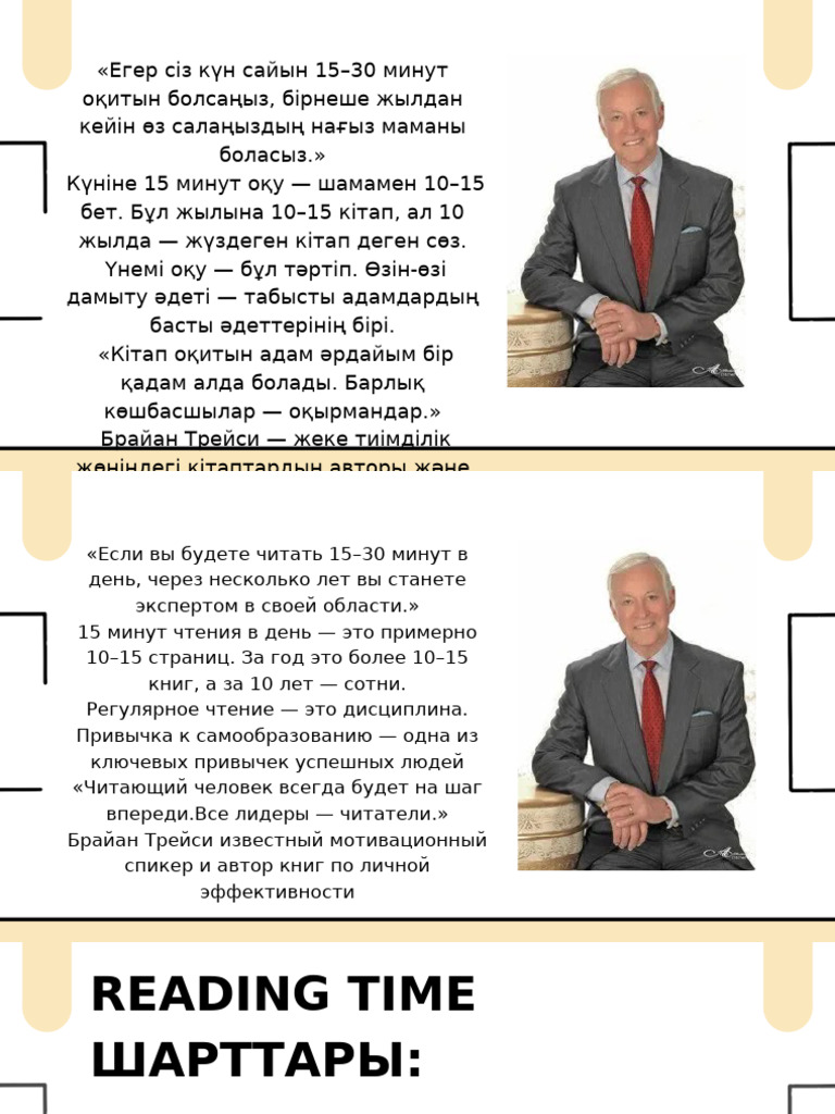Reading Time | PDF