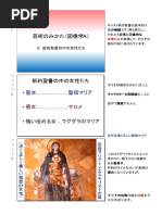 預言者ムハンマドの伝記 | PDF