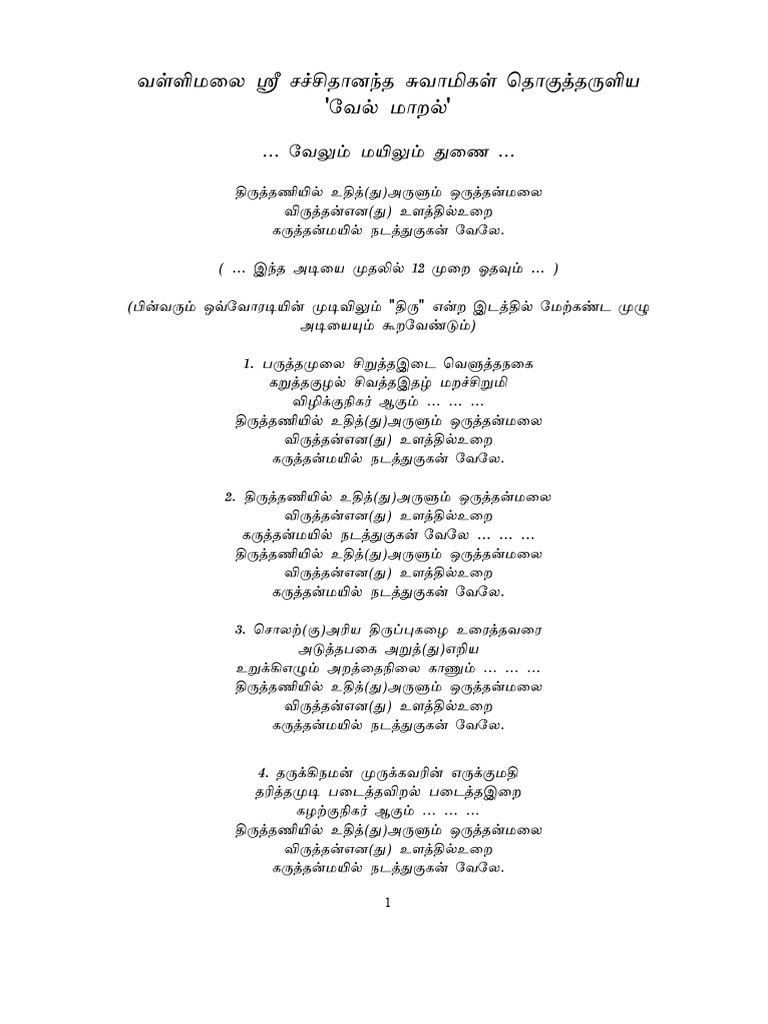 Vel Maral | PDF