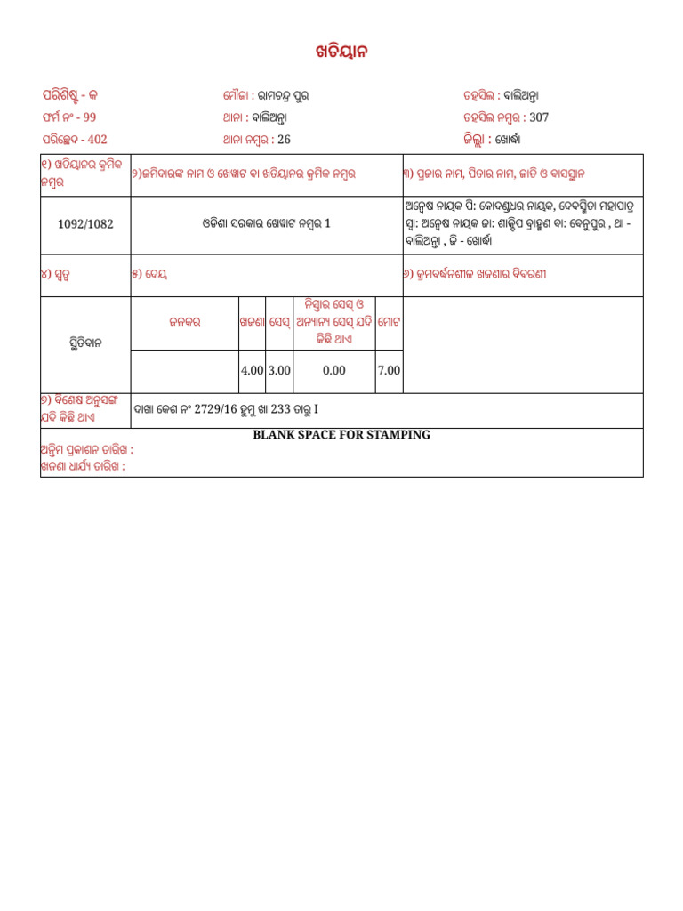 Balian Ta | PDF