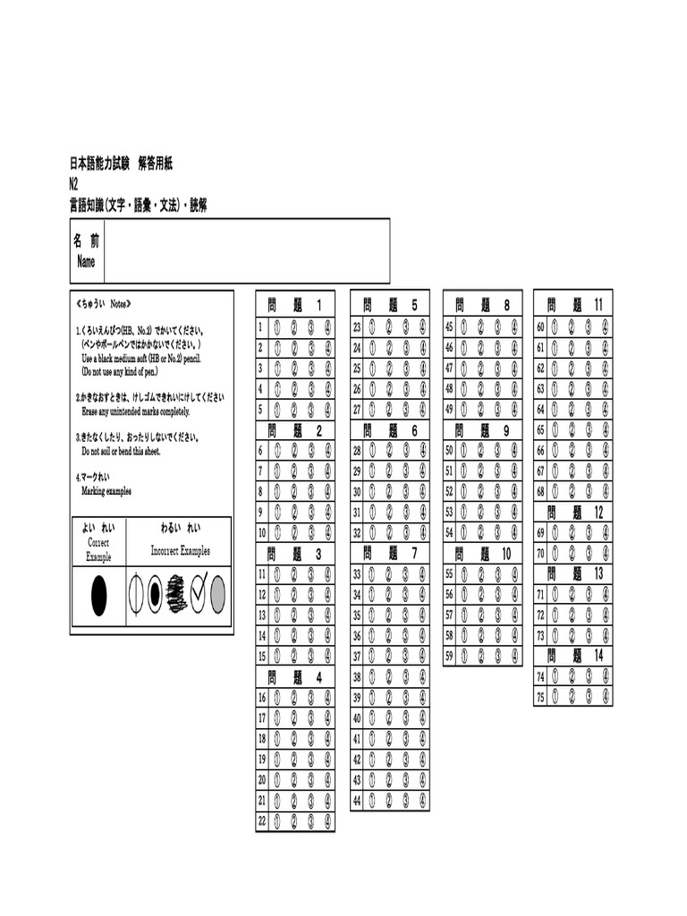 N2 2 Kaitouyoushi | PDF