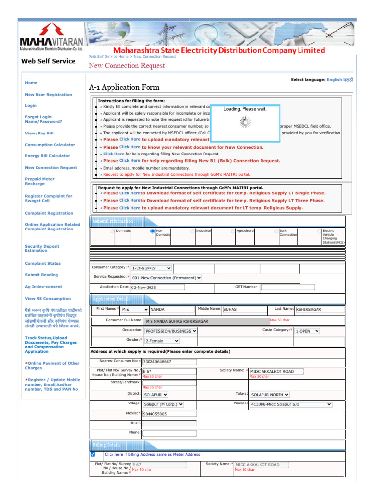MSEDCL New Connection Request Guide | PDF