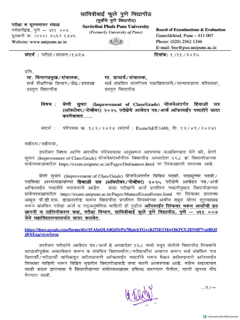 Final CIS GIS Winter Oct Nov 2025 | PDF