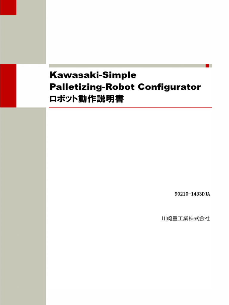 K-SPARC Motion Manual - JP | PDF