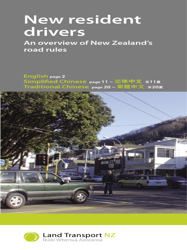新西兰交规中文版 NZ Road Code - CHN | PDF