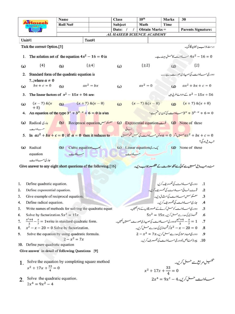 10th Class Mathematics Test Series Chapter Wise | PDF
