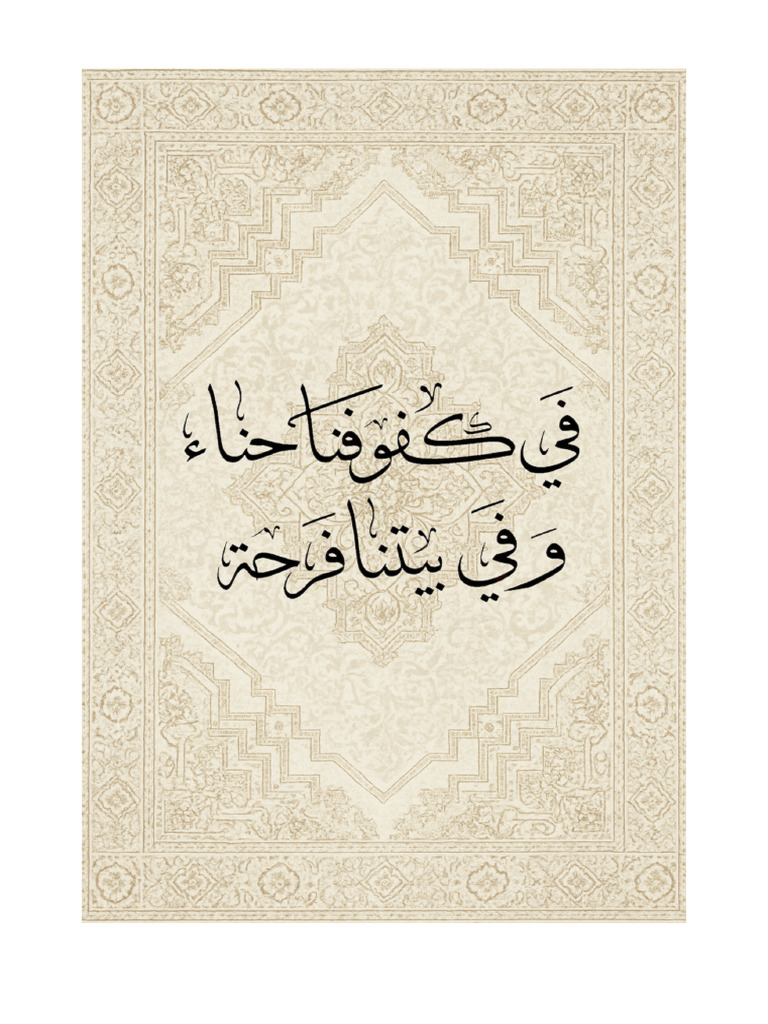 ء 2 | PDF