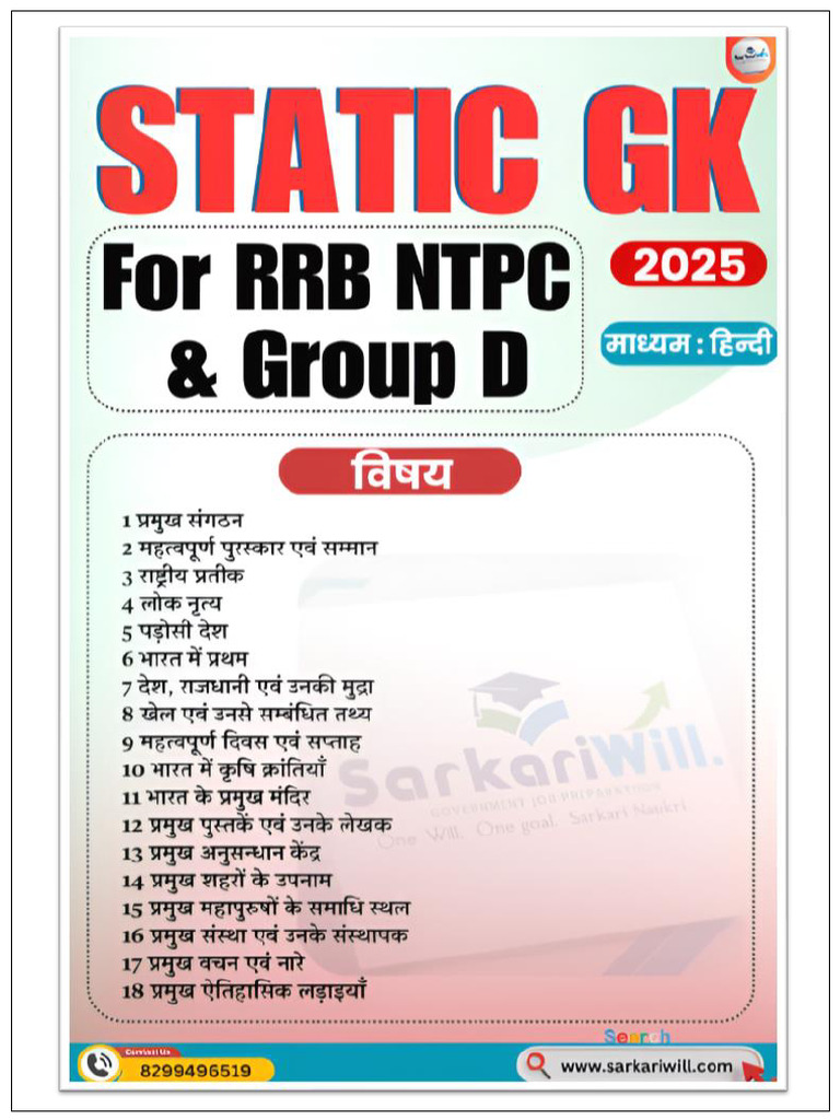 Static GK For NTPC & Group D Hindi | PDF