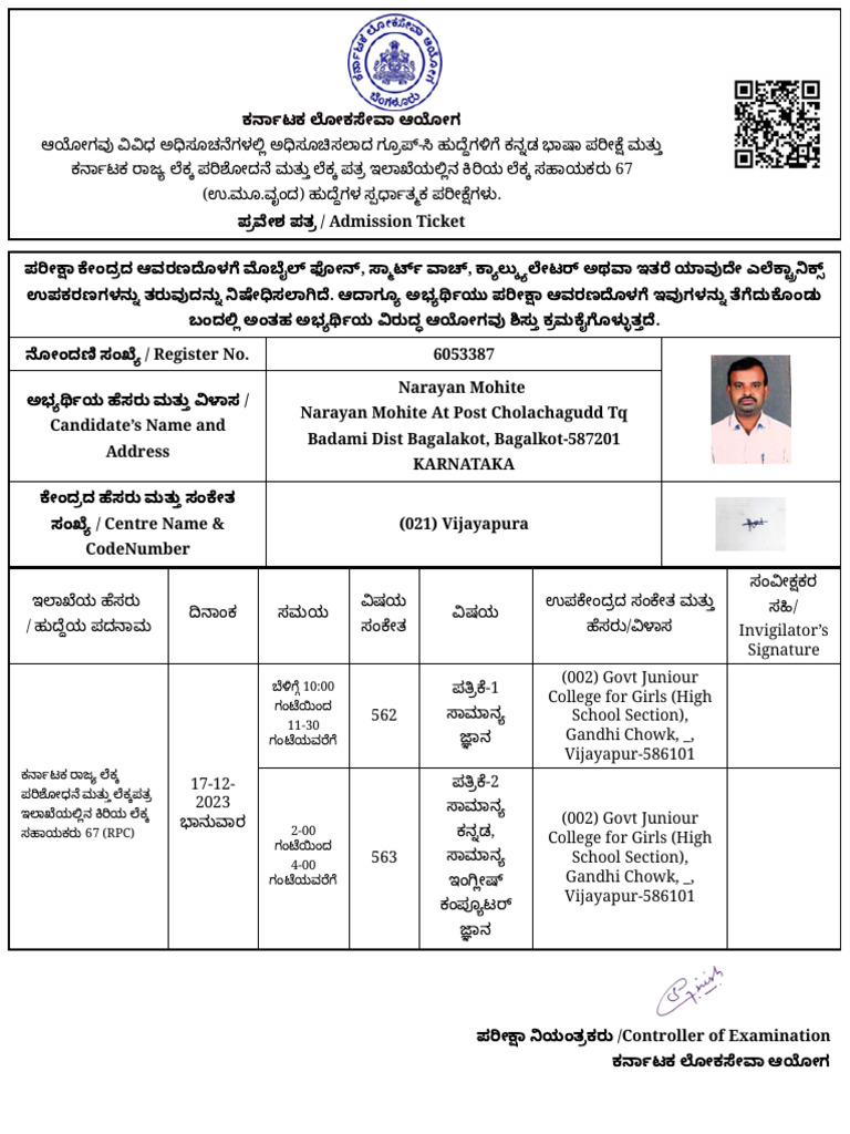 Admit Card | PDF