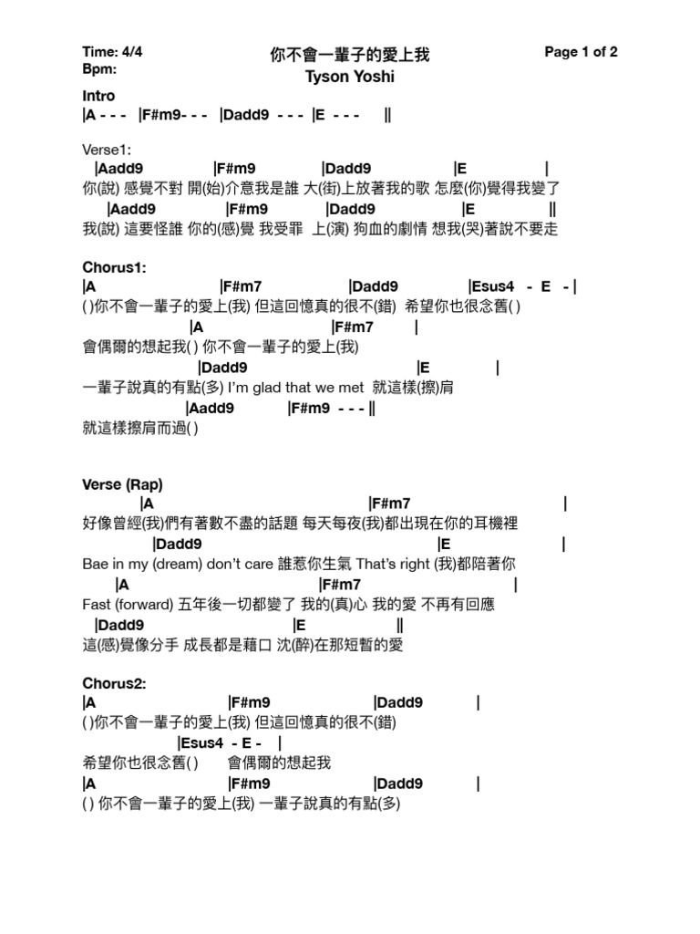 你不會一輩子的愛上我A | PDF