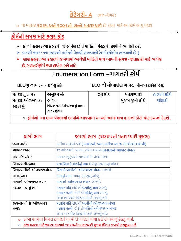 Enumeration Form-KHAMBHAT 2.O - A-F | PDF