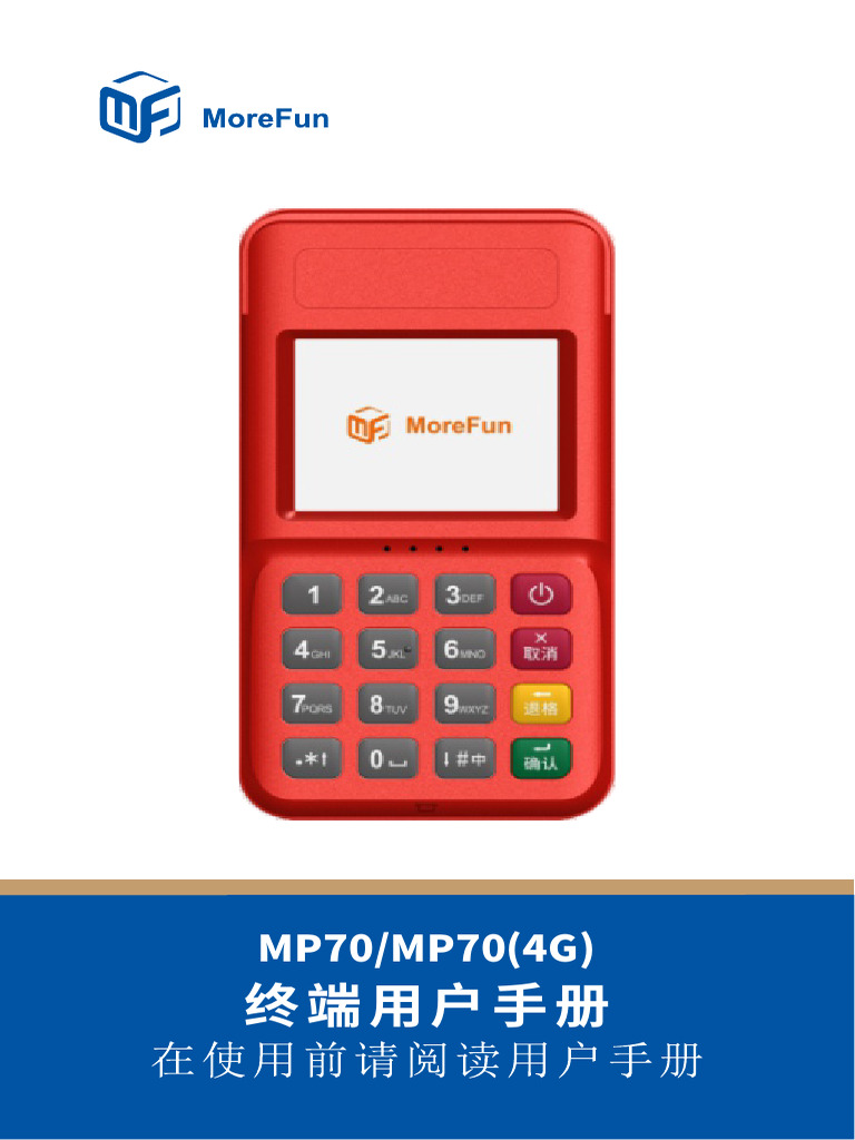 MP70和MP70 (4G) 说明书（中文电子档） (D) - MP70-User - Manual PDF | PDF
