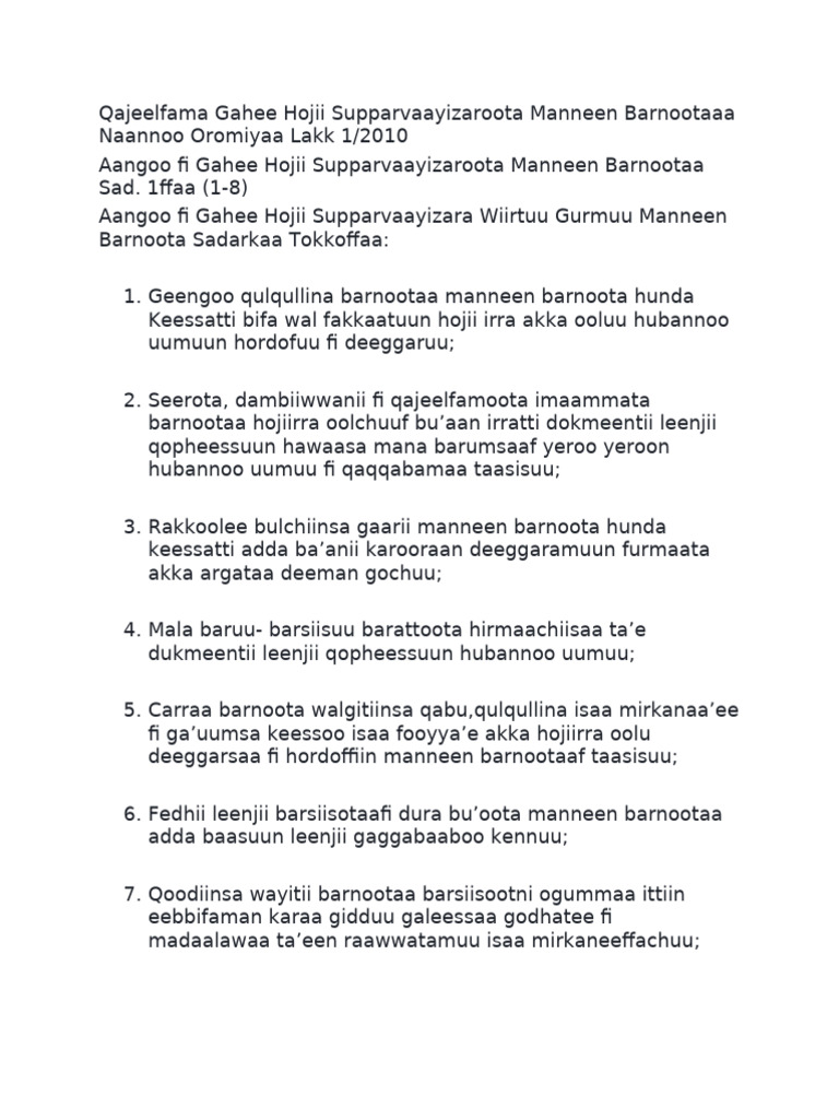 gahee-hojii-supparvayizarootaa-pdf