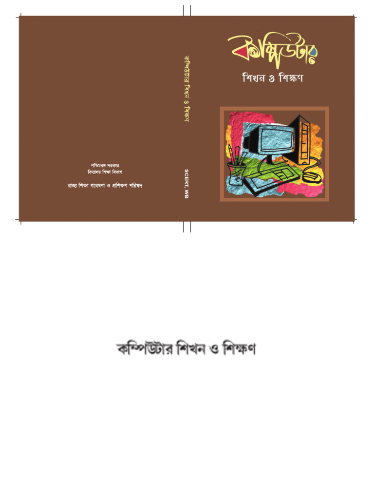 Computer Basic | PDF