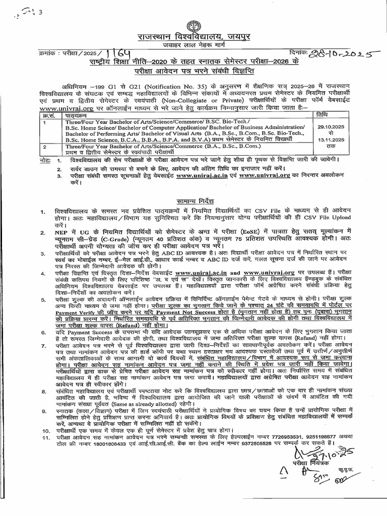 Exam Form Notification UOR | PDF