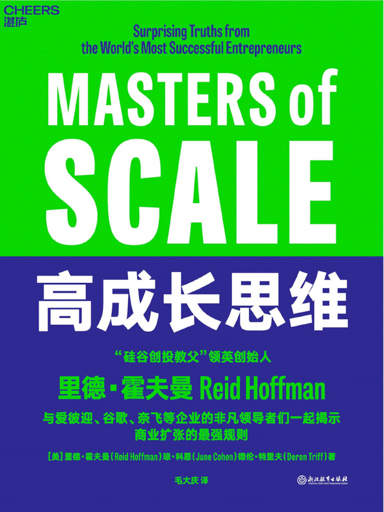 吉卜力的天才们| PDF, image size:768x1024