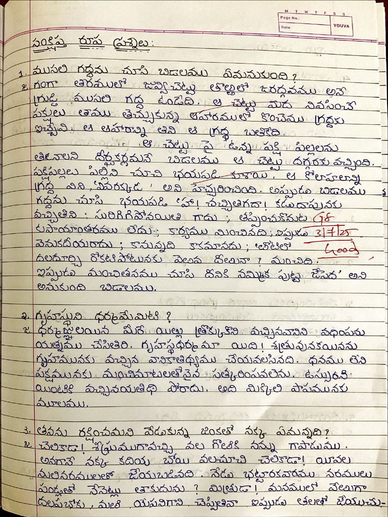 Telugu Notes | PDF