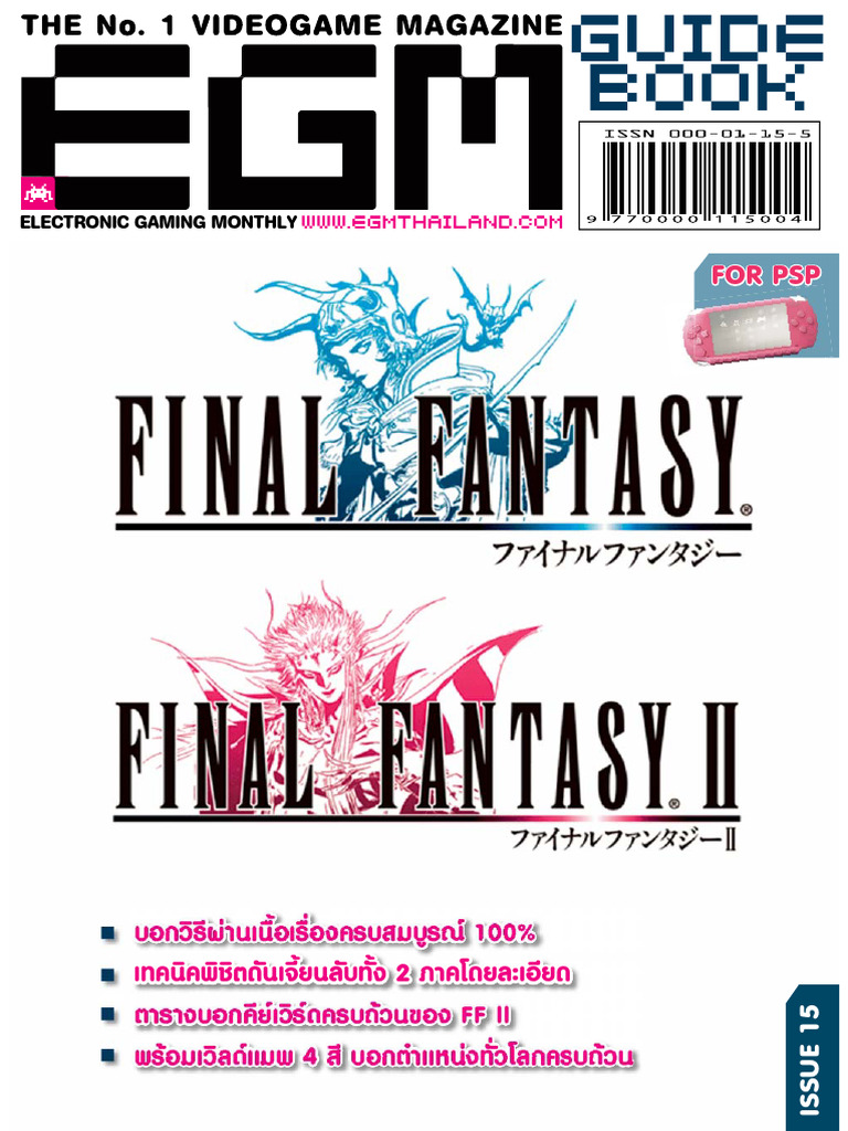 Guía Completa de Final Fantasy PSP | PDF
