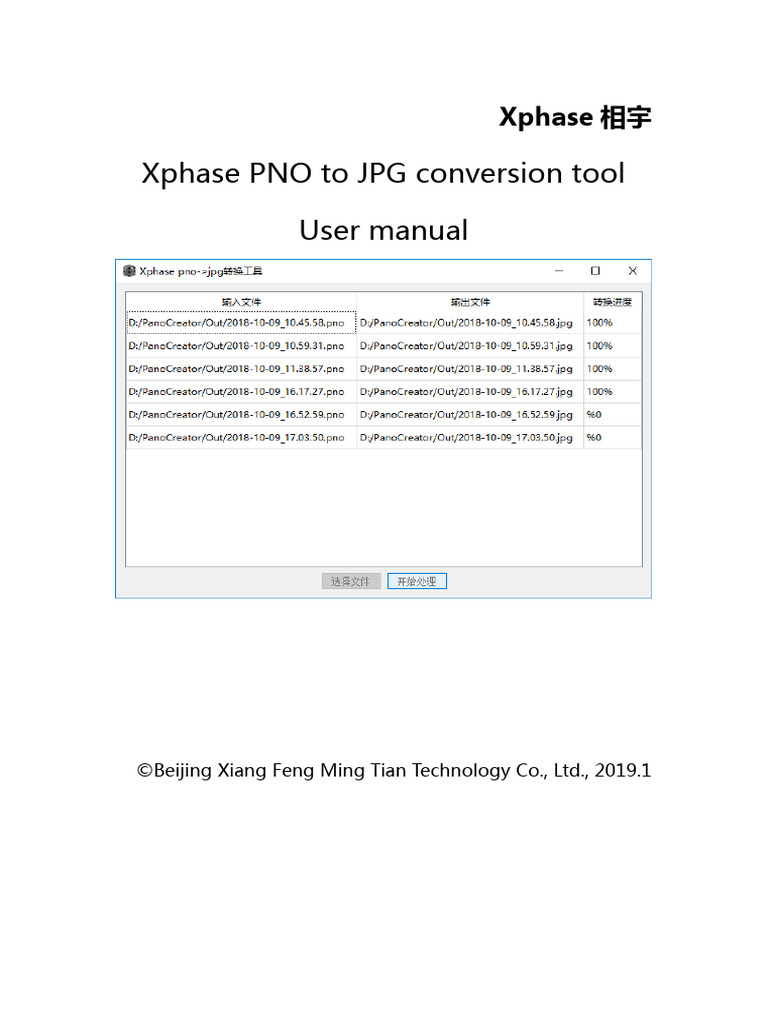 Xphase PNO To JPG Converter User Manual | PDF