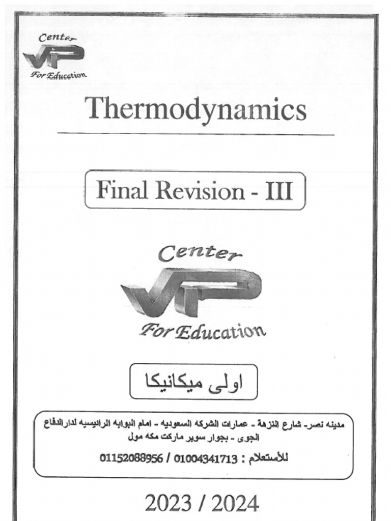 Thermodynamics - Final Revision PDF | PDF