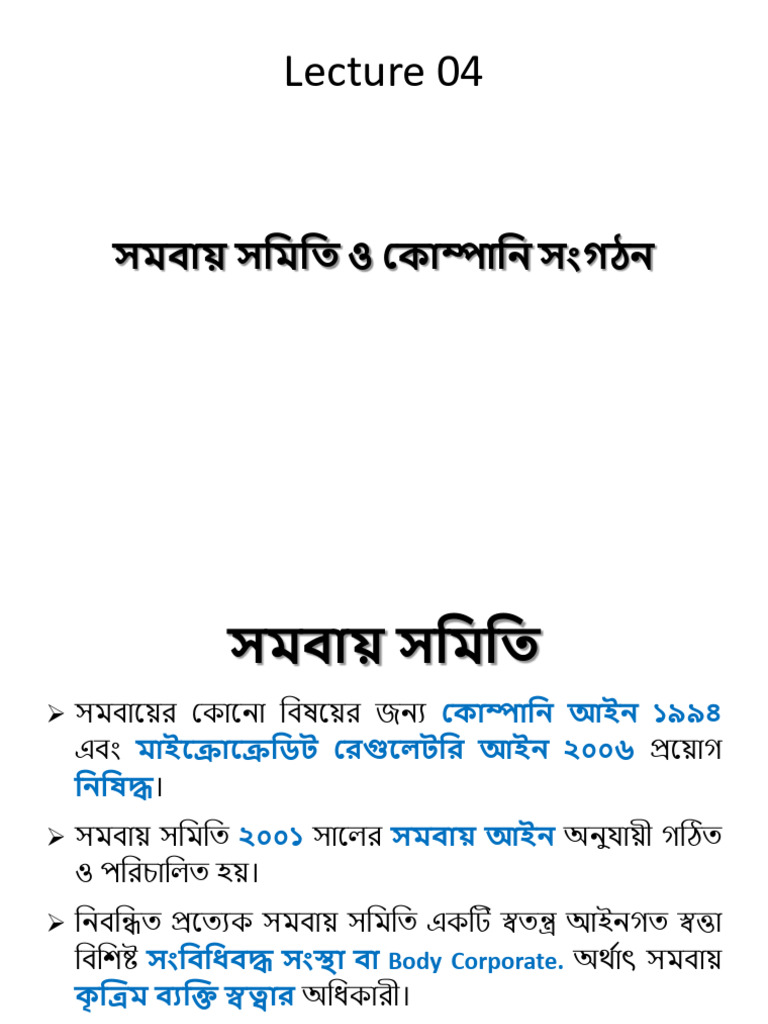 BOM Lec 4 | PDF