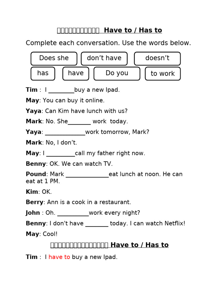 Have to / Has to Practice Worksheet | PDF