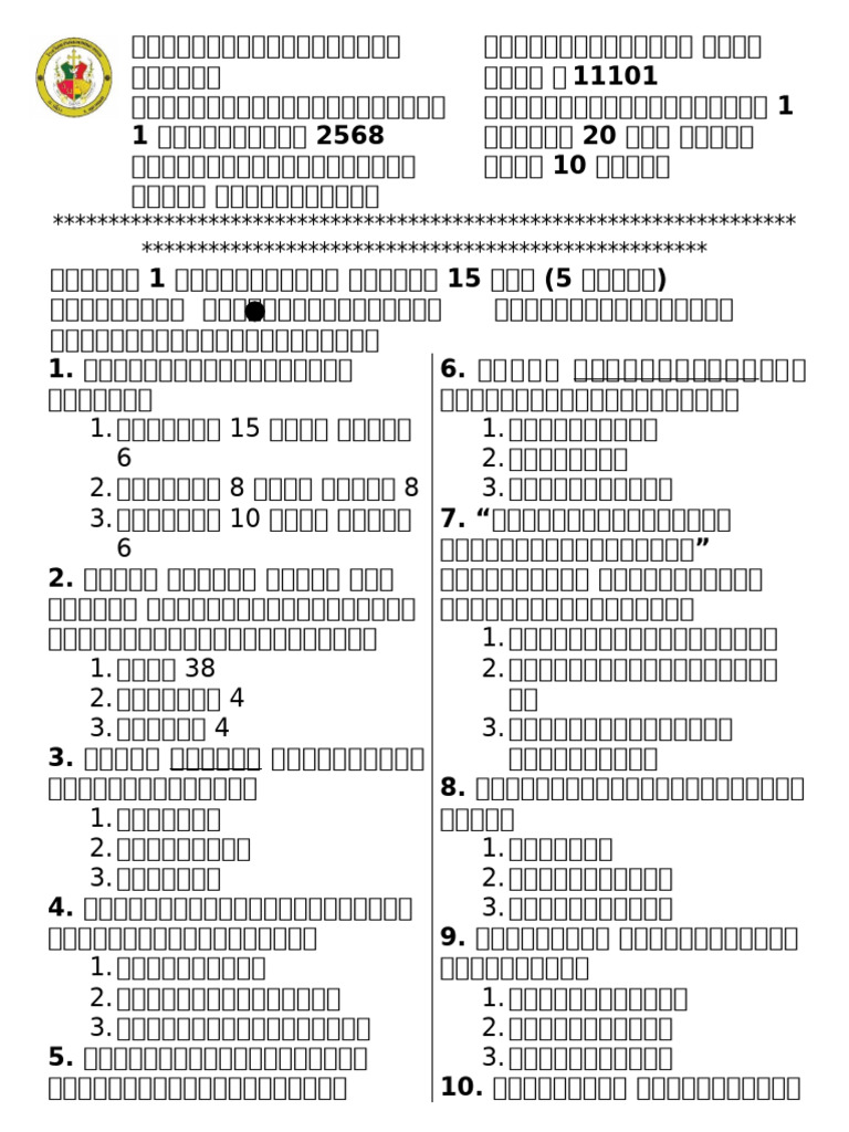 ข้อสอบสังคม ป.1 กลางภาคเรียน 1 2568 | PDF