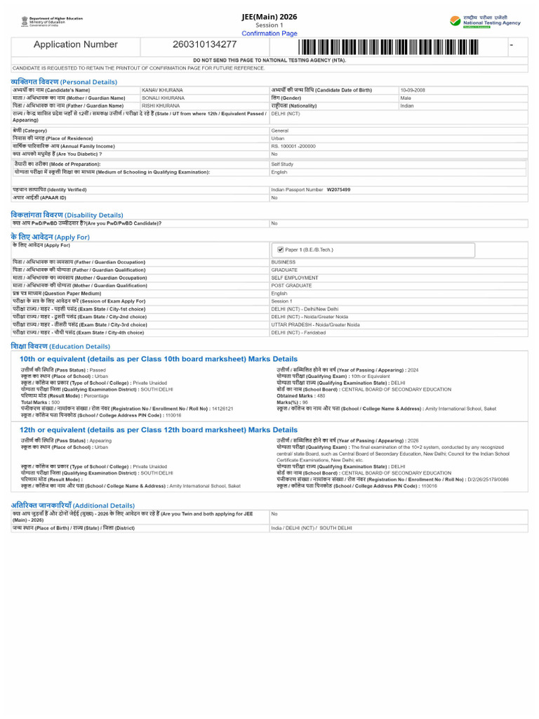 JEE Main 2026 Application Details | PDF
