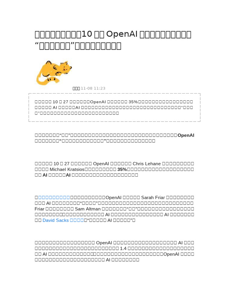 扩大税收抵扣 | PDF