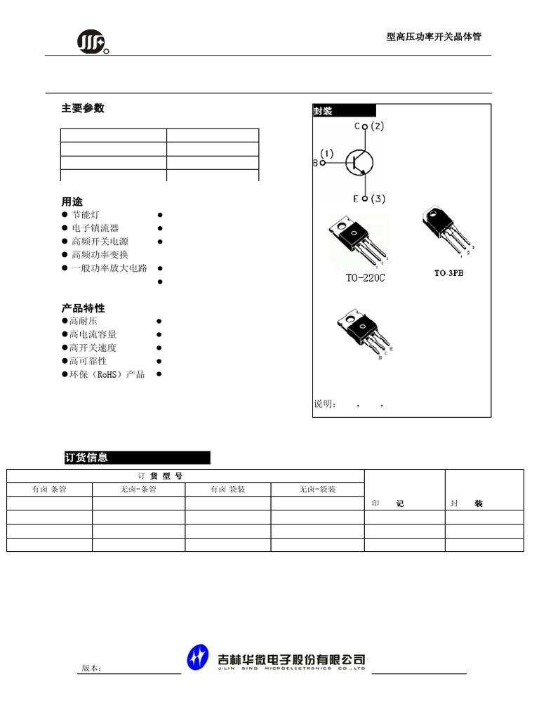 3DD13009E | PDF