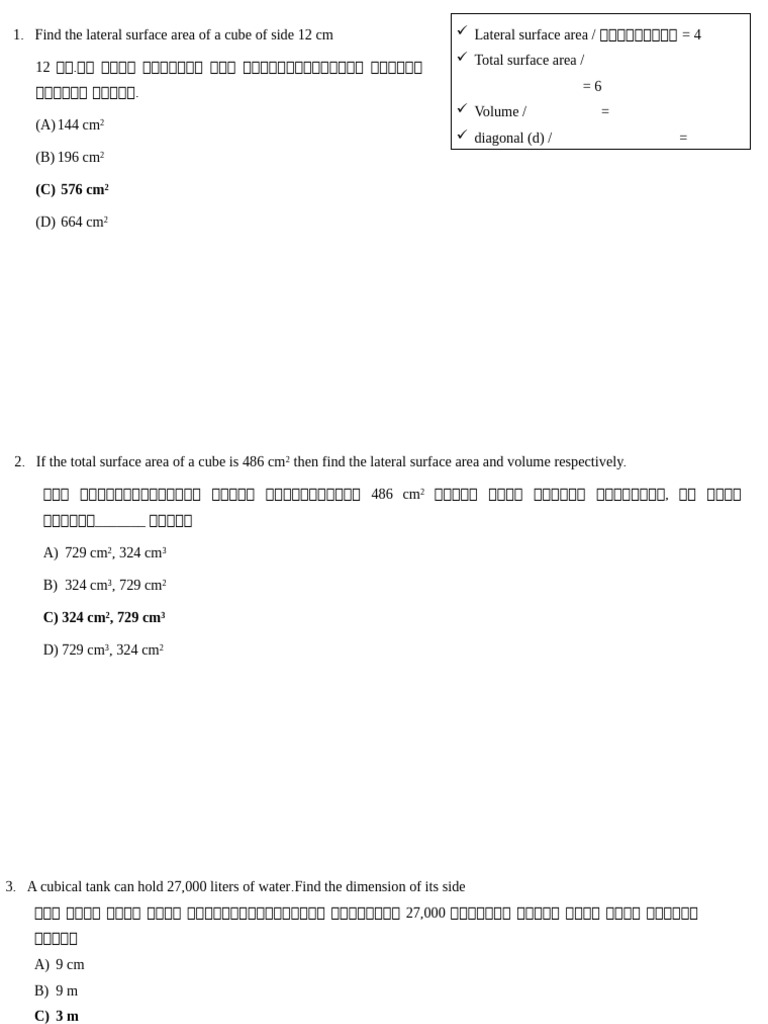 Test - 14 | PDF
