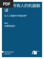 高级英汉翻译理论与实践(PDFDrive) | PDF