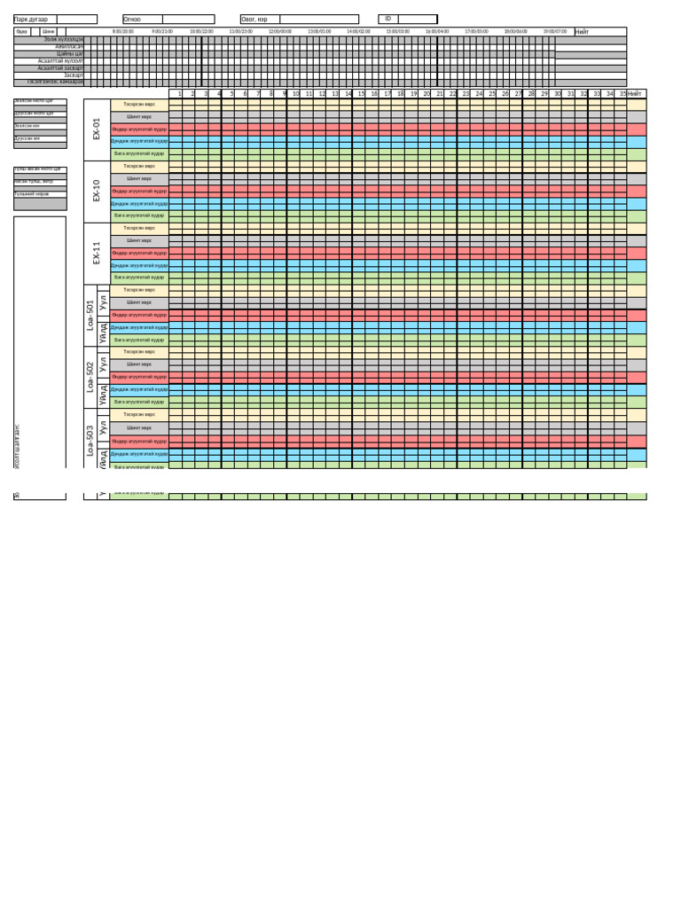 Timesheets New | PDF