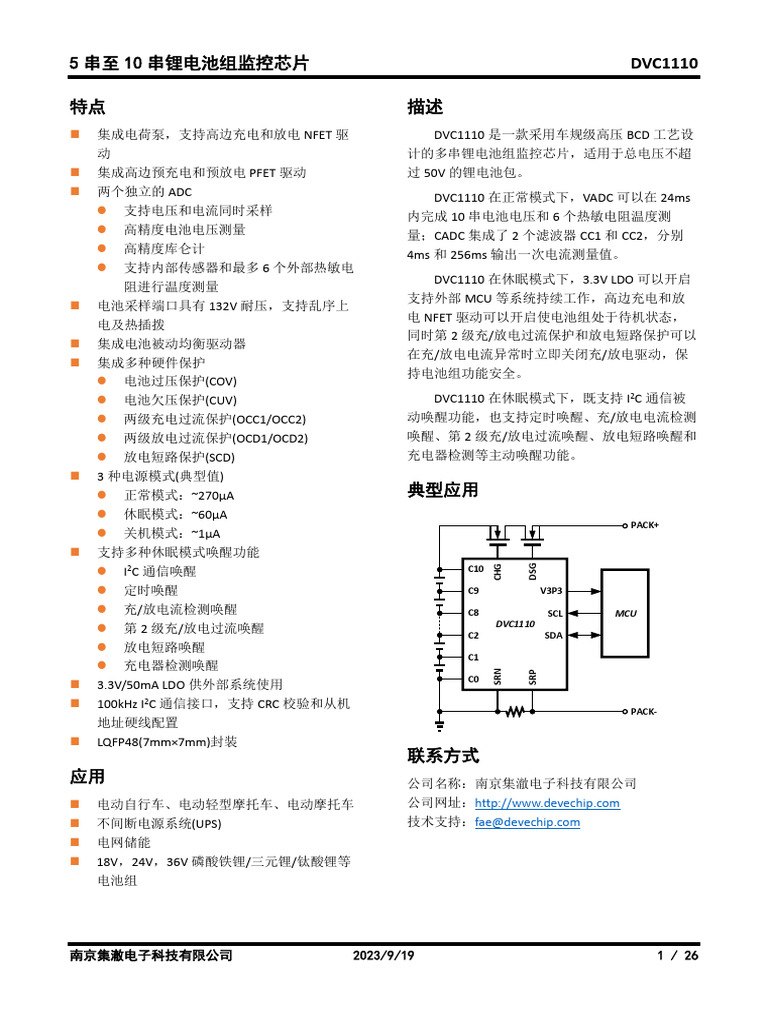 DVC1110 | PDF